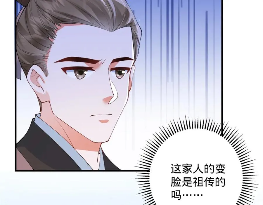 04 变脸是祖传的嘛27