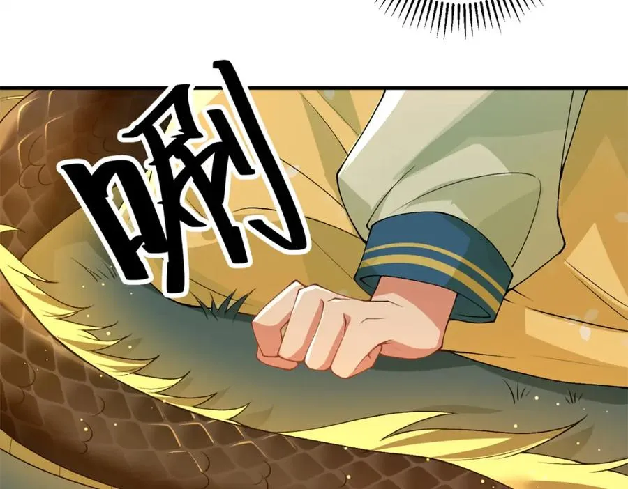 17 这条龙想亲我？89