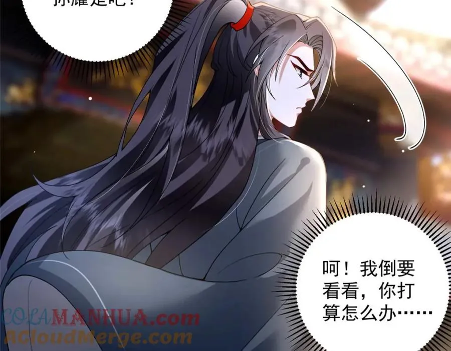 08 你想搜身？48