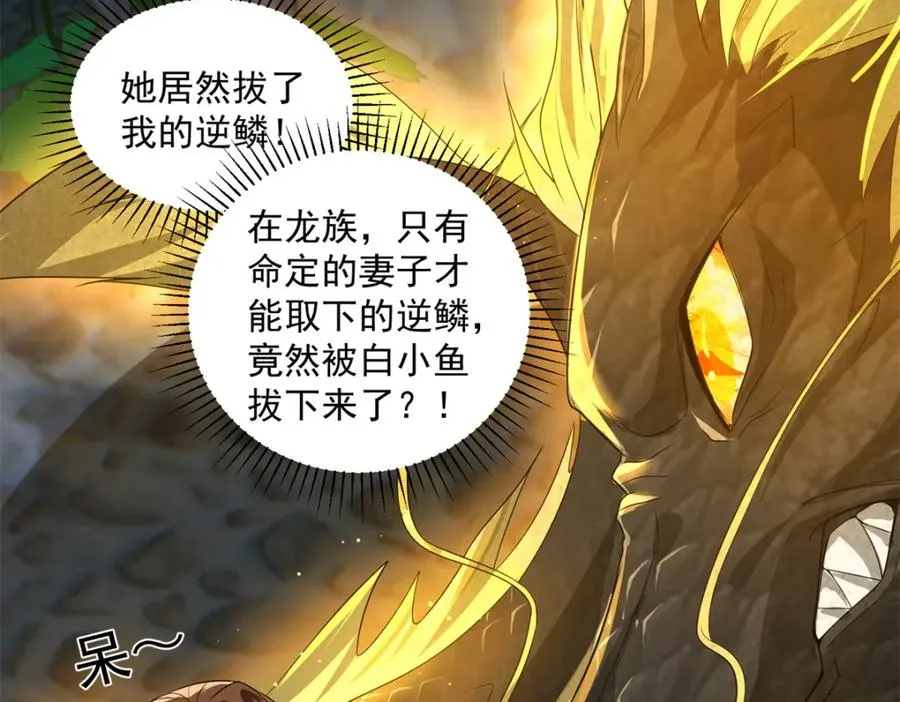 18 白小鱼就是我命定的妻子？35