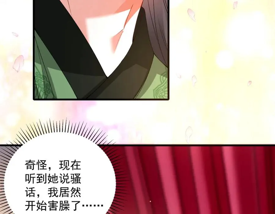 19 将军也喜欢我吗？38