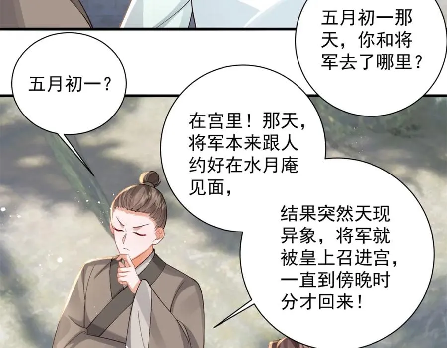11 重生灵根的方法82