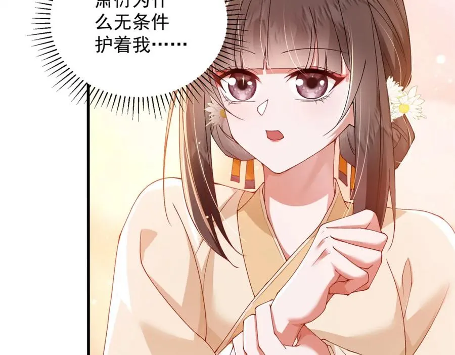 19 将军也喜欢我吗？18
