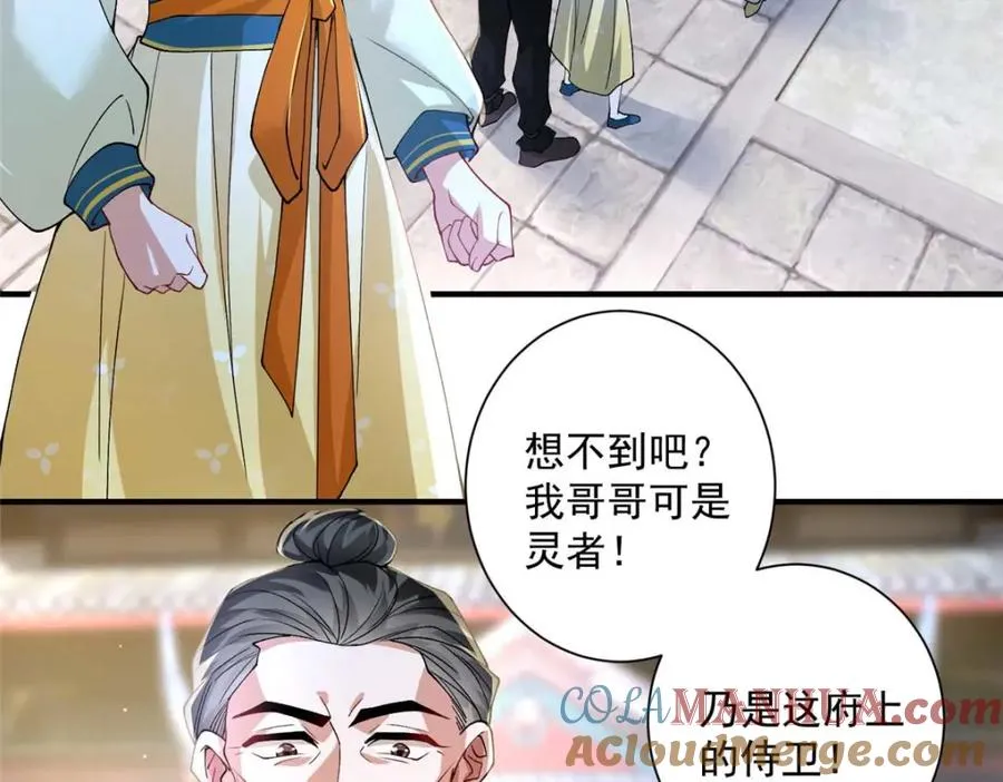 08 你想搜身？4
