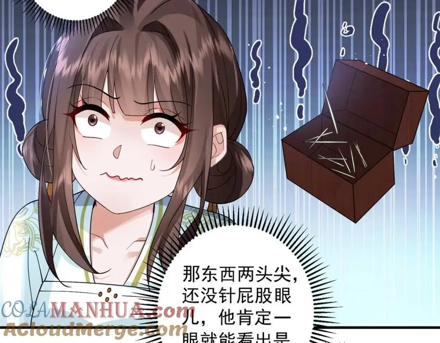 08 你想搜身？96