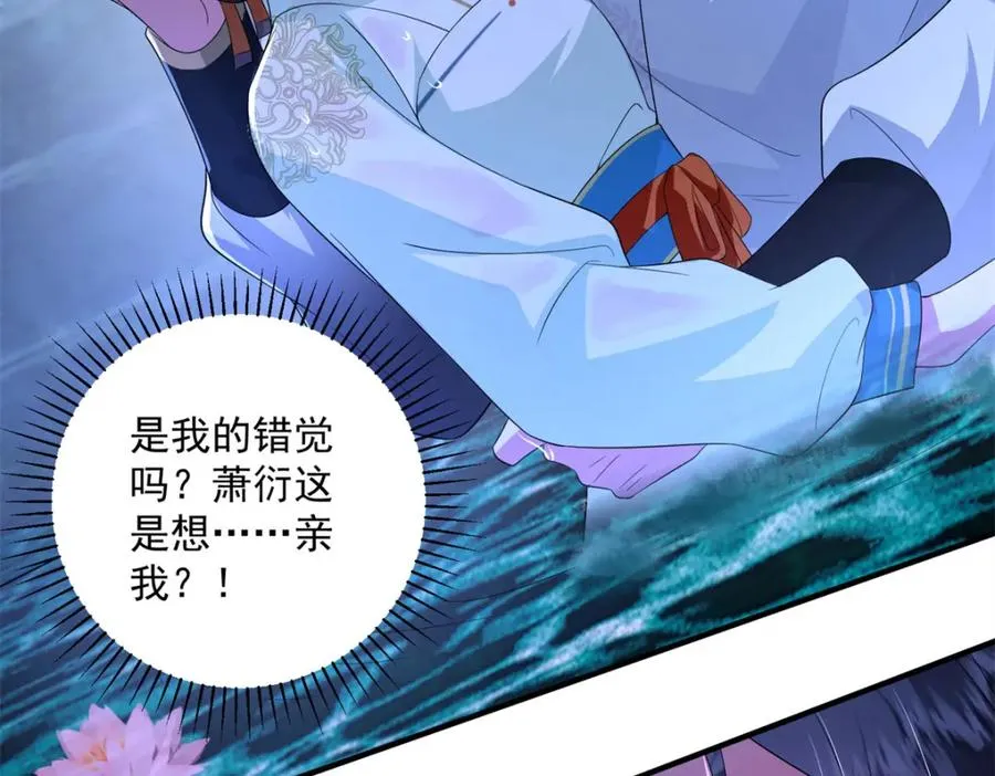 13 萧衍这是想亲我？26