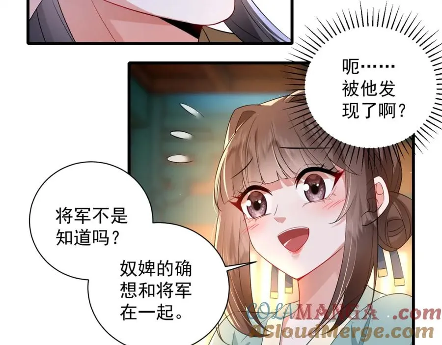 19 将军也喜欢我吗？108