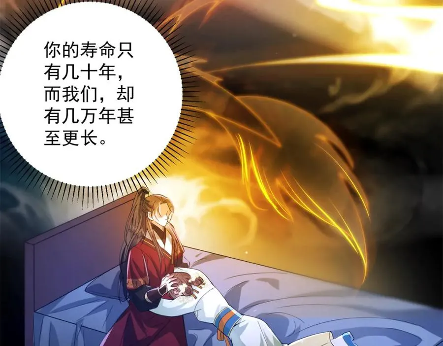 15 我乃龙族太子111