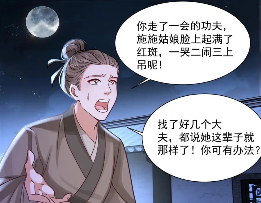 03 我，浴火重生了95