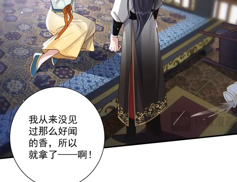14 她看起来很可口55
