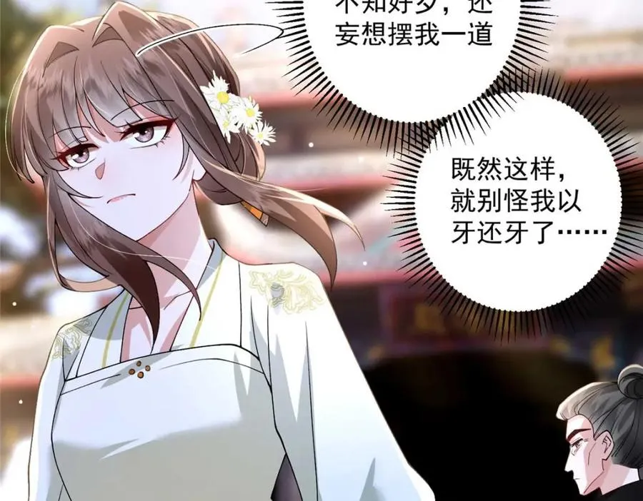 08 你想搜身？54