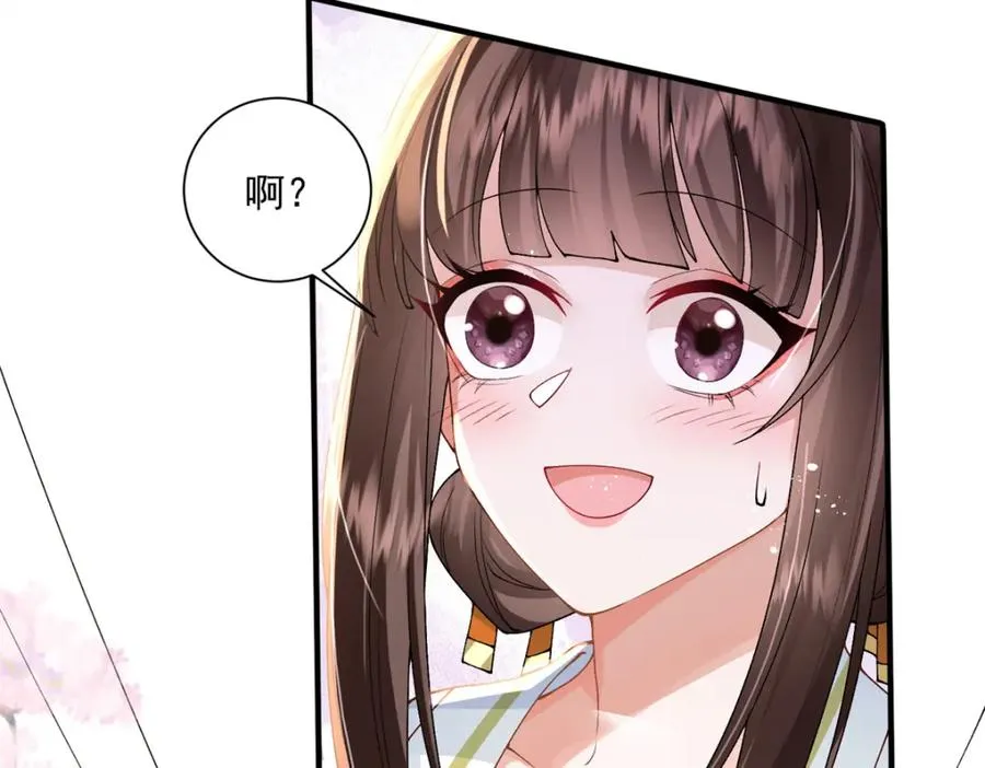 13 萧衍这是想亲我？83