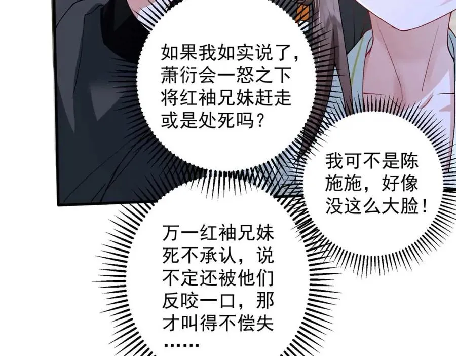 08 你想搜身？43