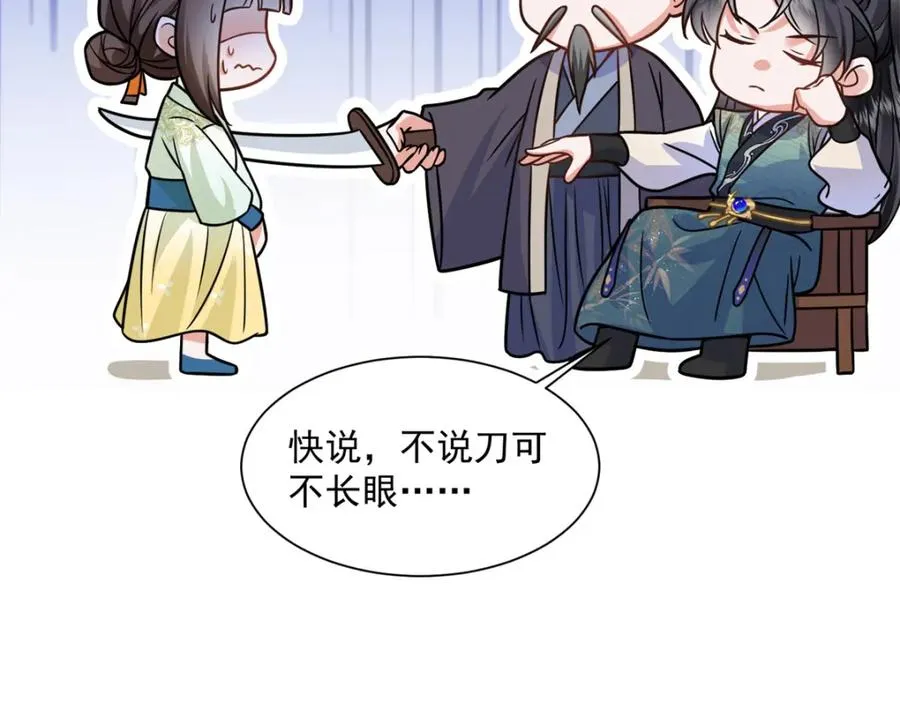 05 血光之灾97