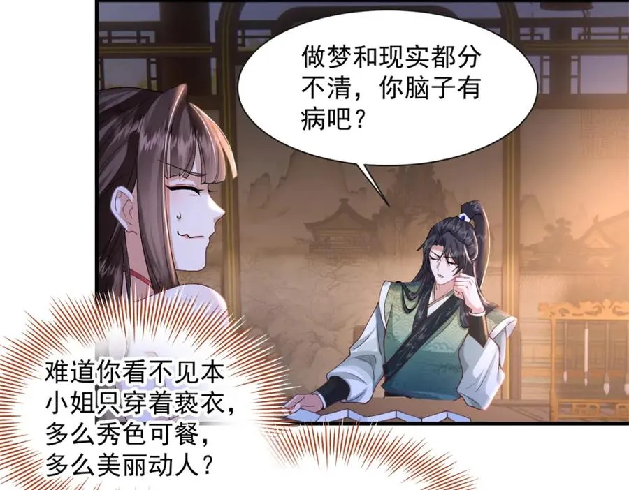 05 血光之灾13