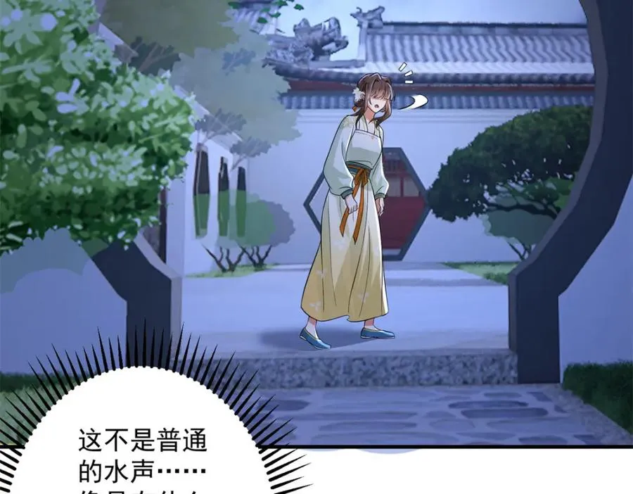 16 他居然亲我了!107