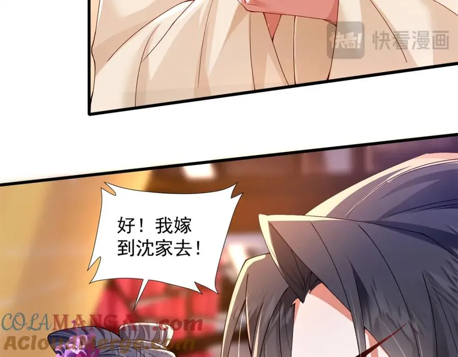 19 将军也喜欢我吗？20