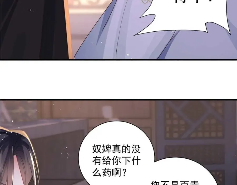 10 想做本将军的女人？15
