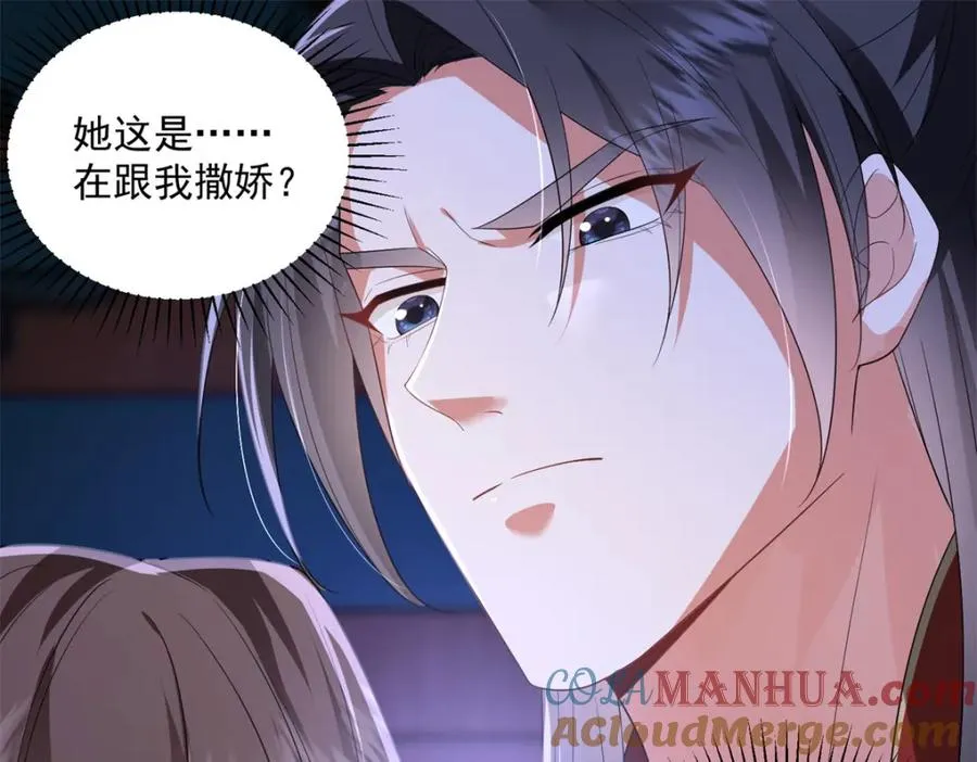 14 她看起来很可口76
