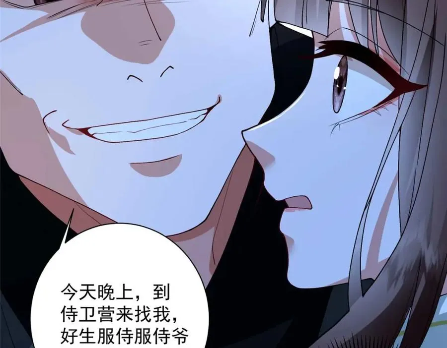 08 你想搜身？25