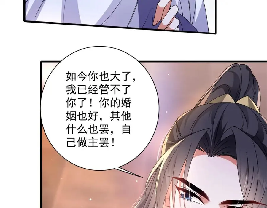19 将军也喜欢我吗？9