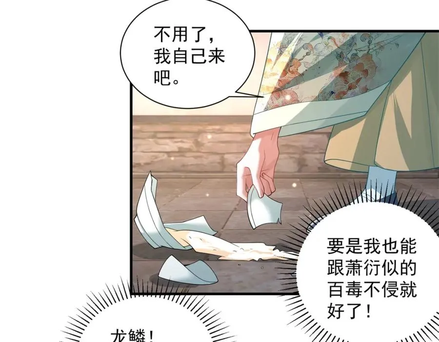 20 火烤龙鳞54