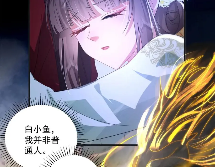 15 我乃龙族太子107