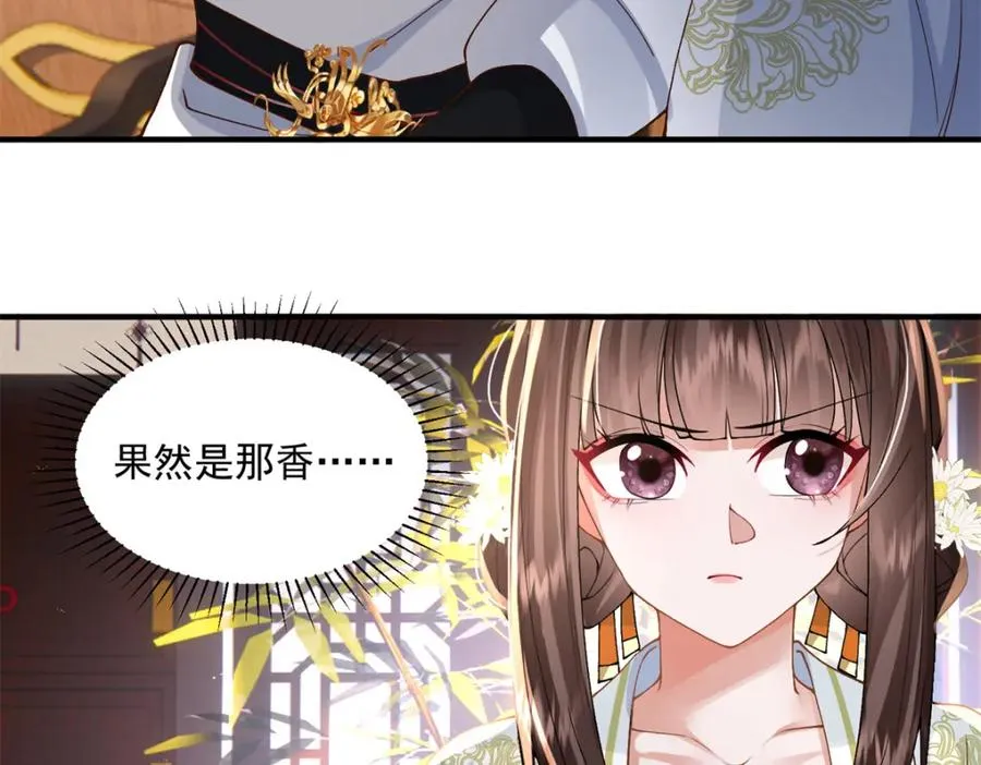 13 萧衍这是想亲我？62