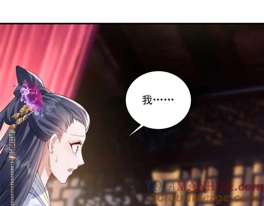 10 想做本将军的女人？76