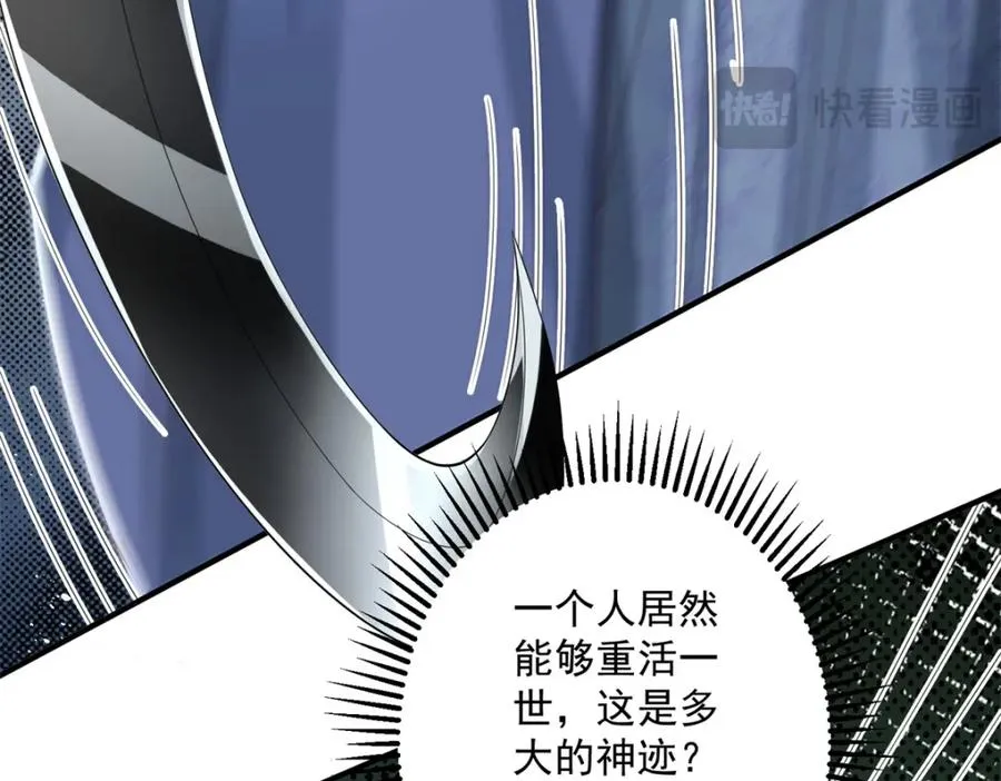 17 这条龙想亲我？61