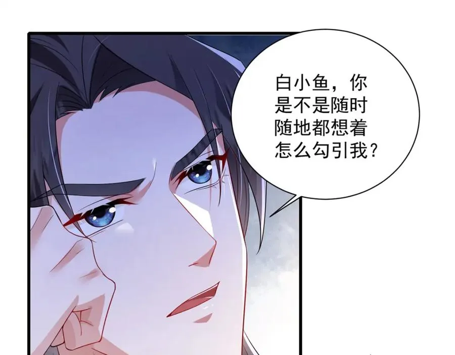 19 将军也喜欢我吗？107