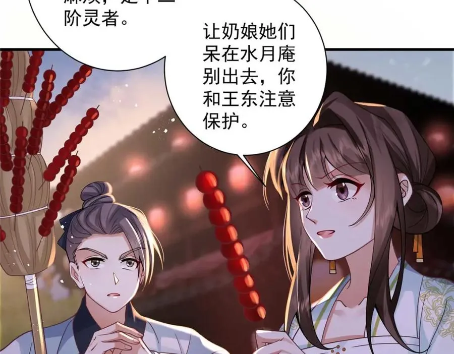 08 你想搜身？70