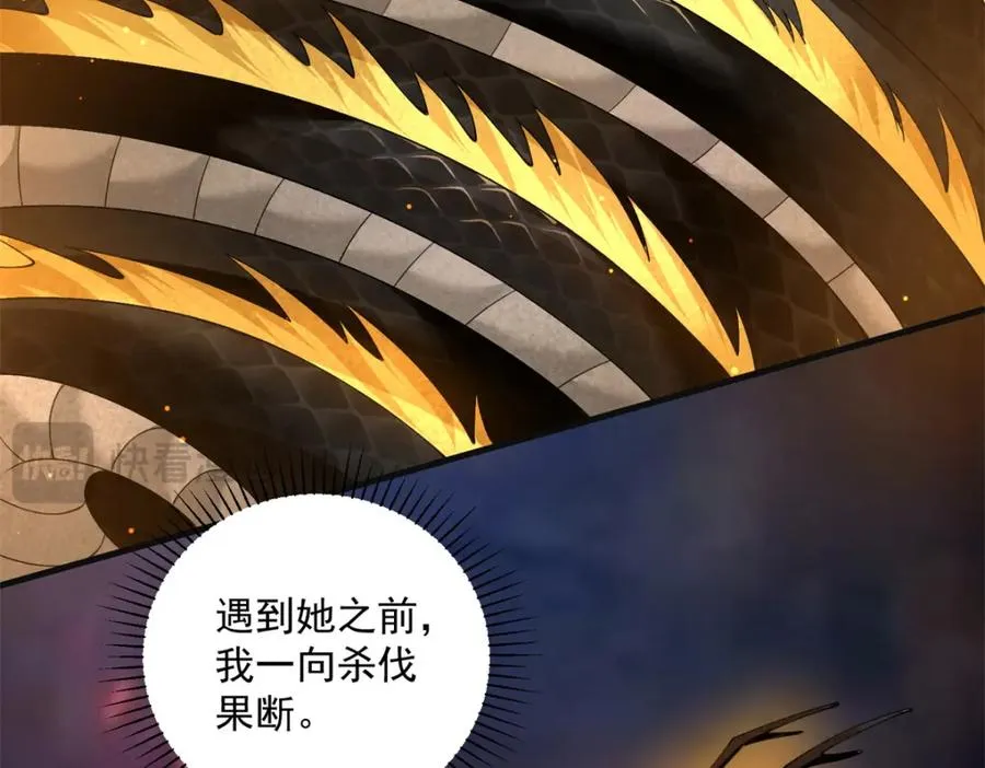 18 白小鱼就是我命定的妻子？13