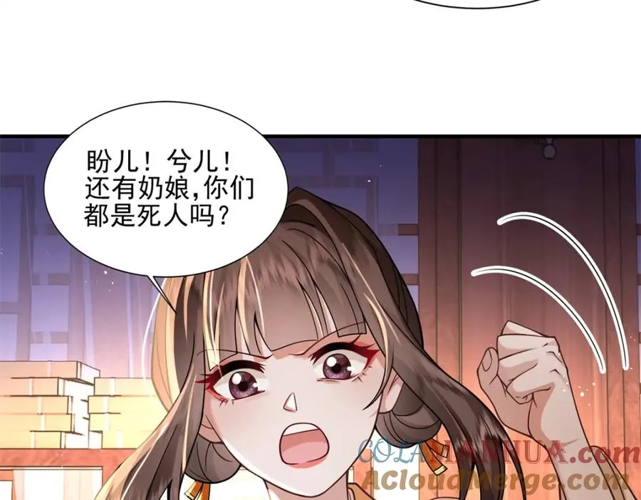 03 我，浴火重生了12