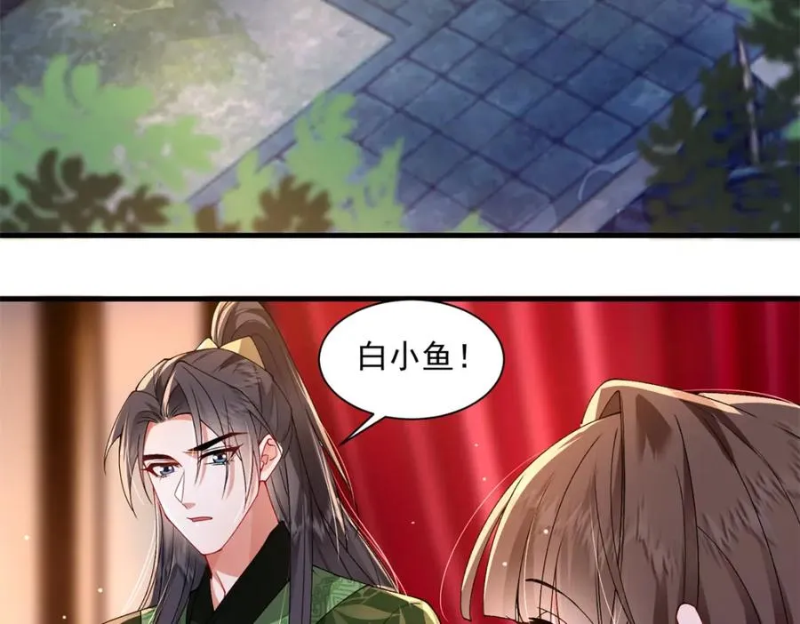 19 将军也喜欢我吗？26