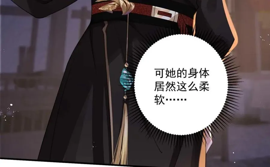 08 你想搜身？131