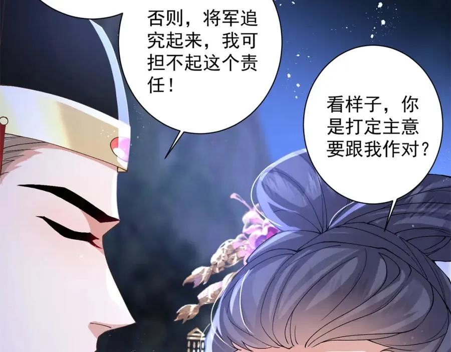 15 我乃龙族太子18