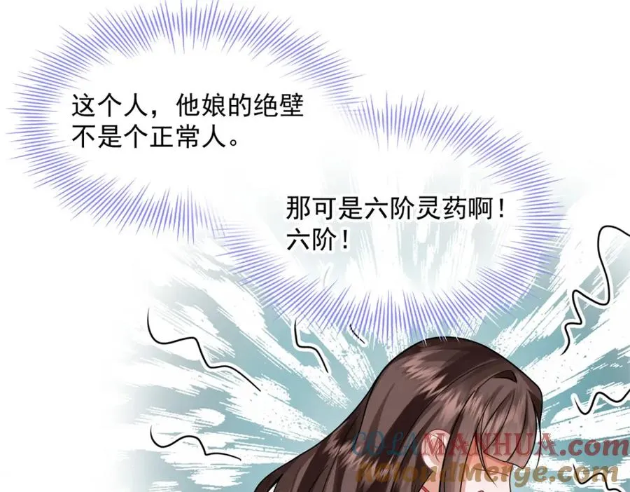 05 血光之灾76