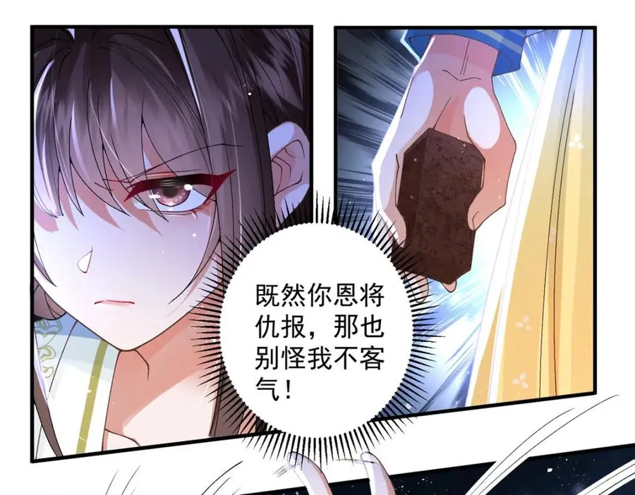 15 我乃龙族太子3