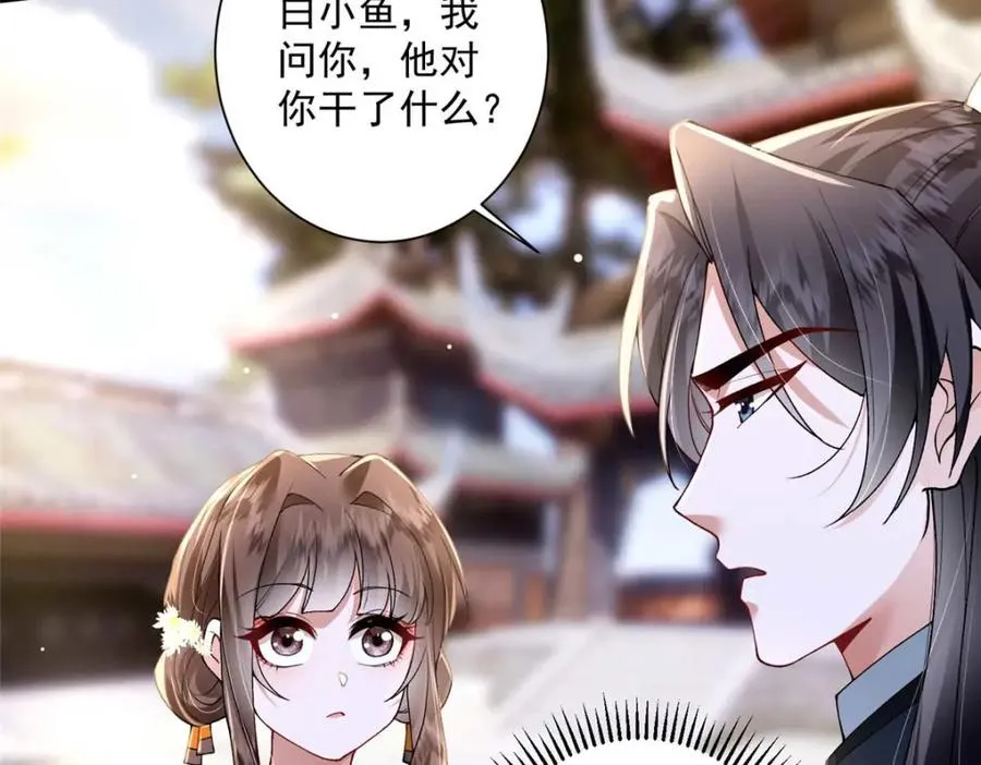 08 你想搜身？39