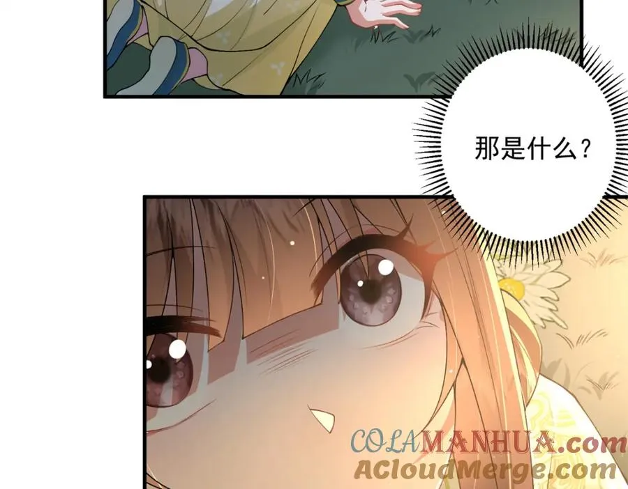 17 这条龙想亲我？80
