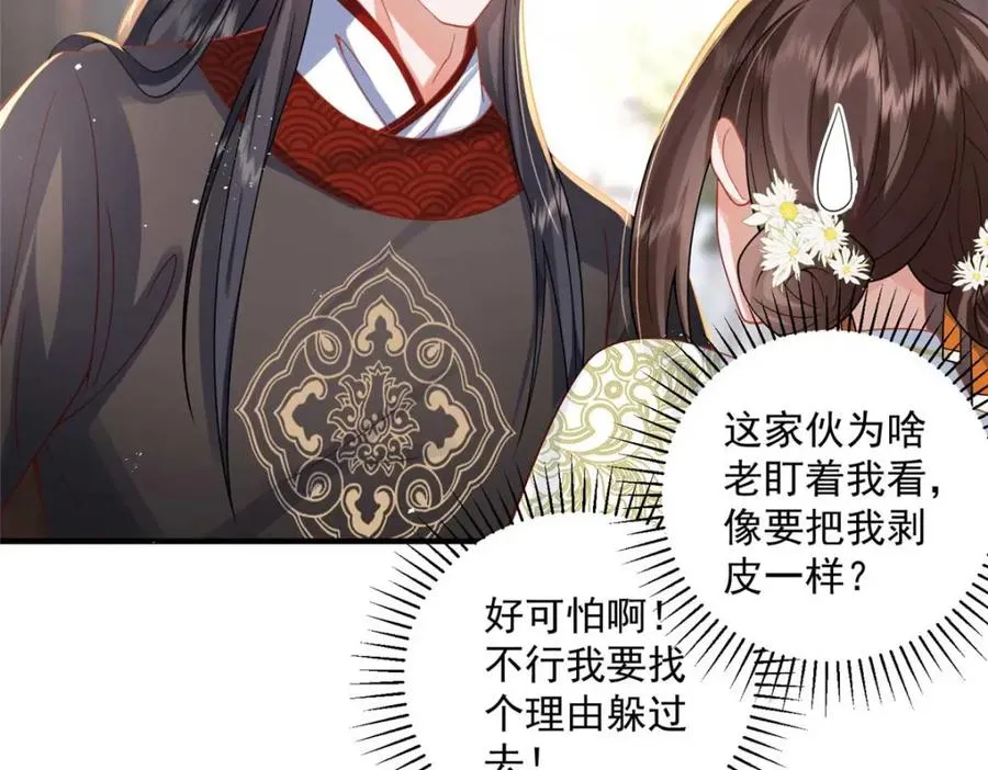 10 想做本将军的女人？43
