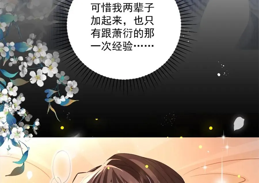 14 她看起来很可口18