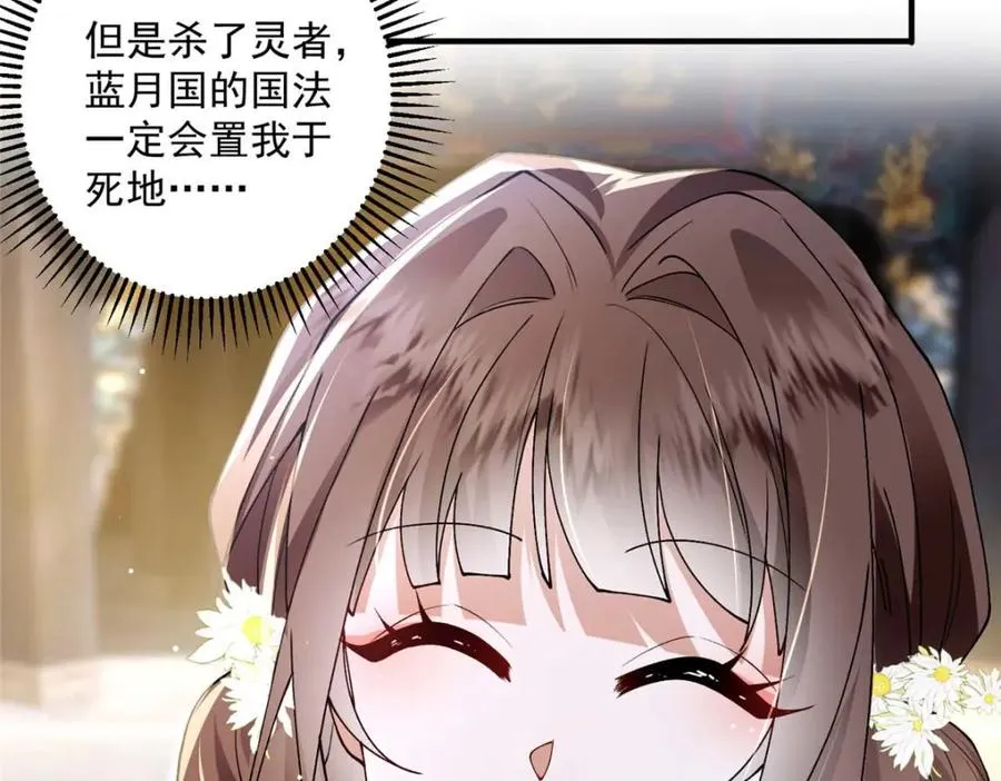 08 你想搜身？18