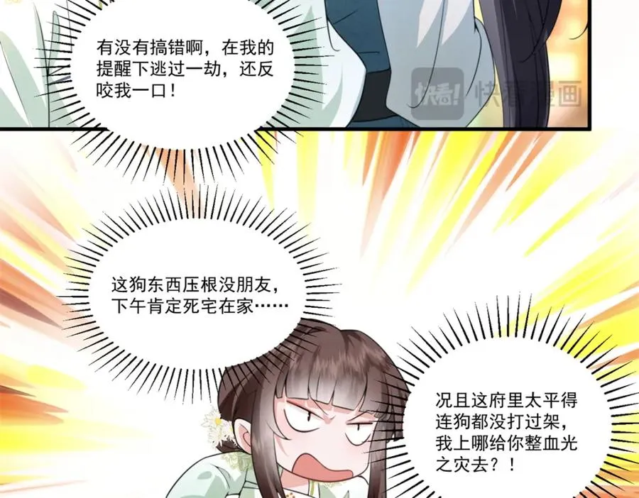 06 上啊，咬他啊！71
