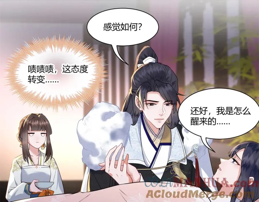 01 你可太不了解女人了！180