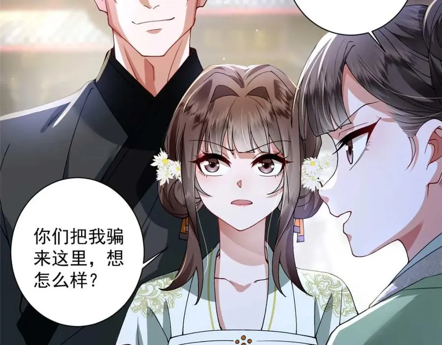08 你想搜身？6
