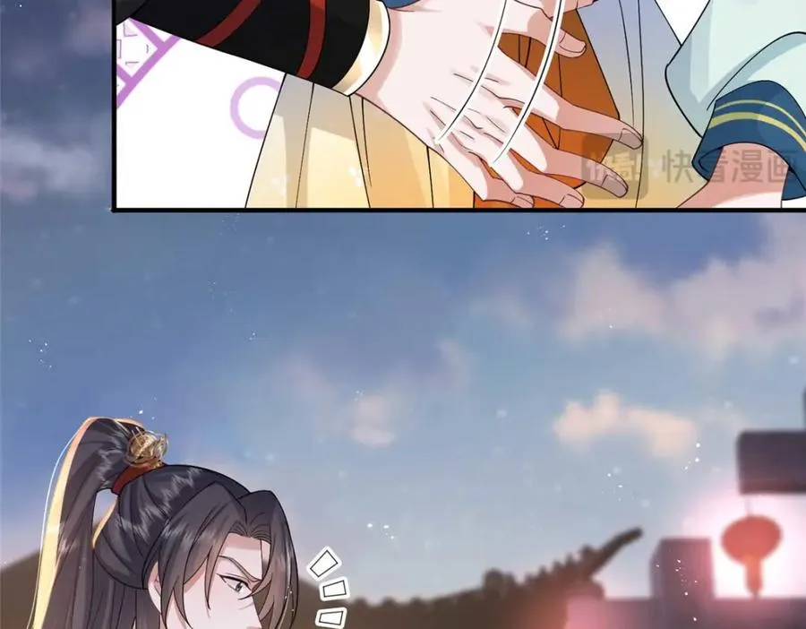 08 你想搜身？106