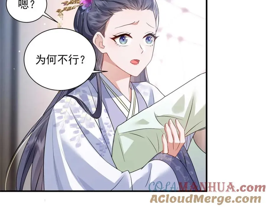 10 想做本将军的女人？60