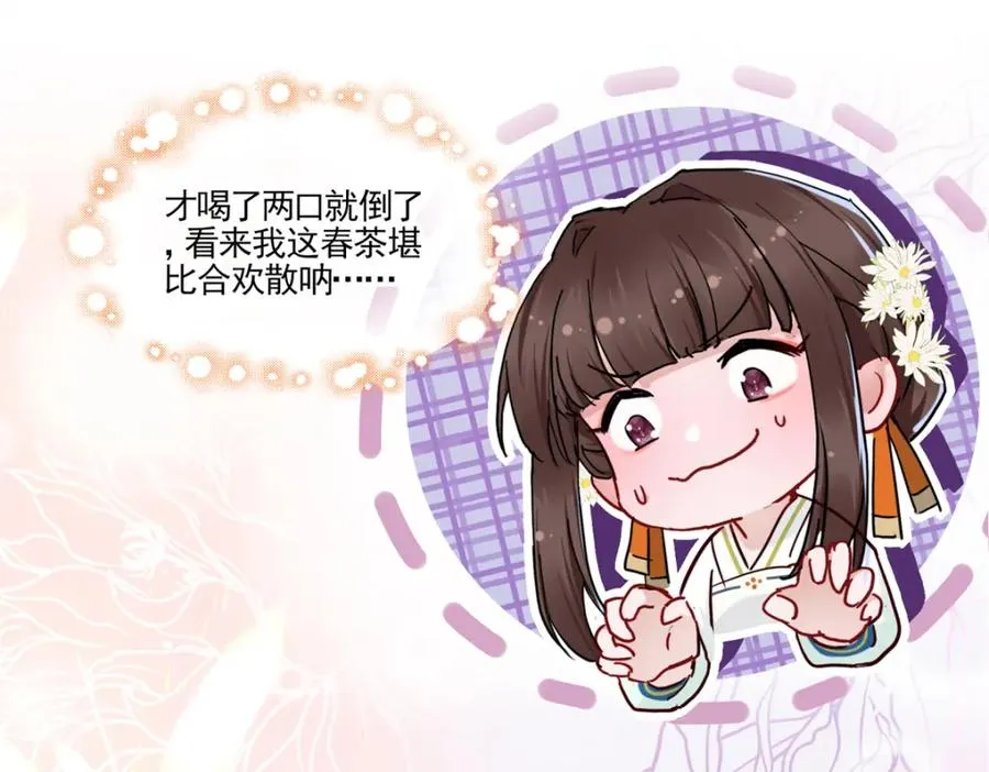 01 你可太不了解女人了！15